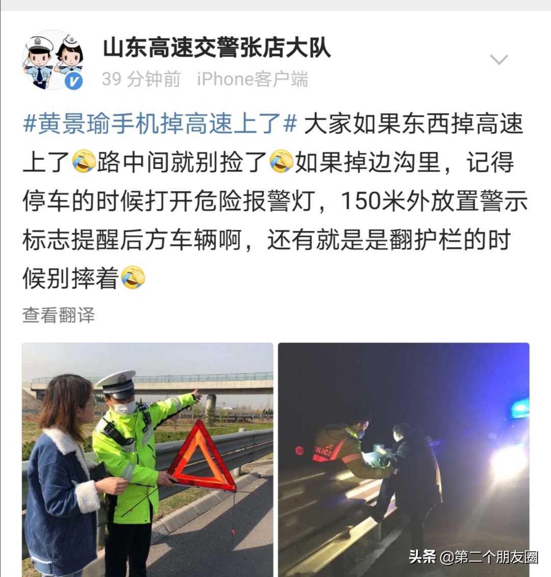 黄景瑜的迷惑行为：手机掉高速，也不忘发vlog