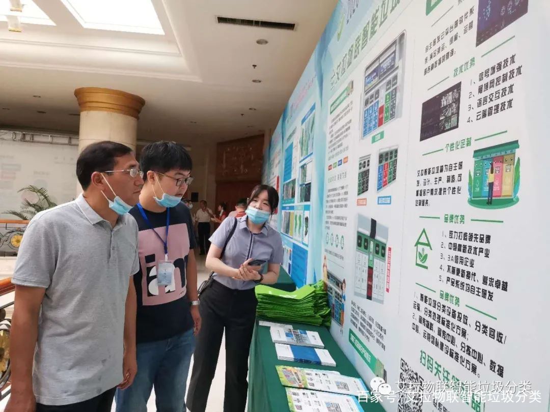 艾拉物联荣获第八届河北省创新创业大赛（秦皇岛赛区）三等奖