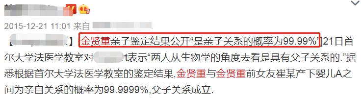 金贤重5年终胜诉 曾遭指控家暴前女友致其流产 至今仍被骂渣男 娱乐 蛋蛋赞