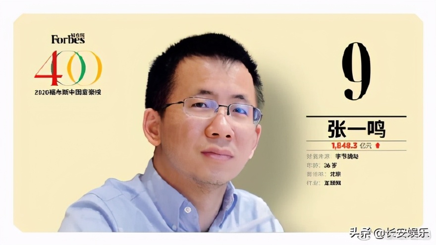 胡润2020年百富榜发布 马云连续三年中国首富