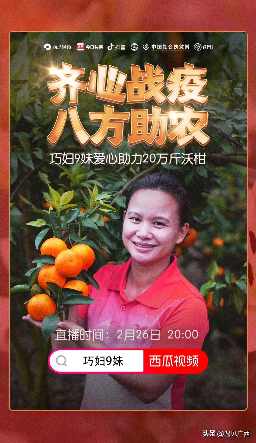 致敬青年农民：把青春写在大地上，你奋斗的样