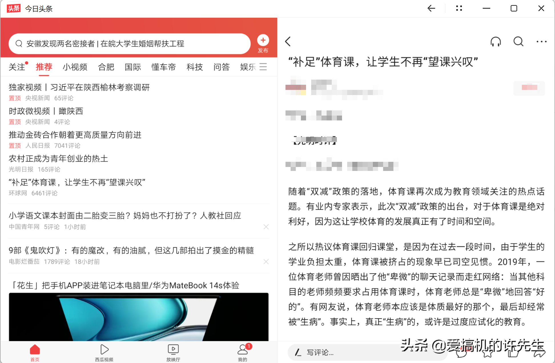 教你安装华为移动应用引擎，电脑大屏运行安卓App，支持平行世界