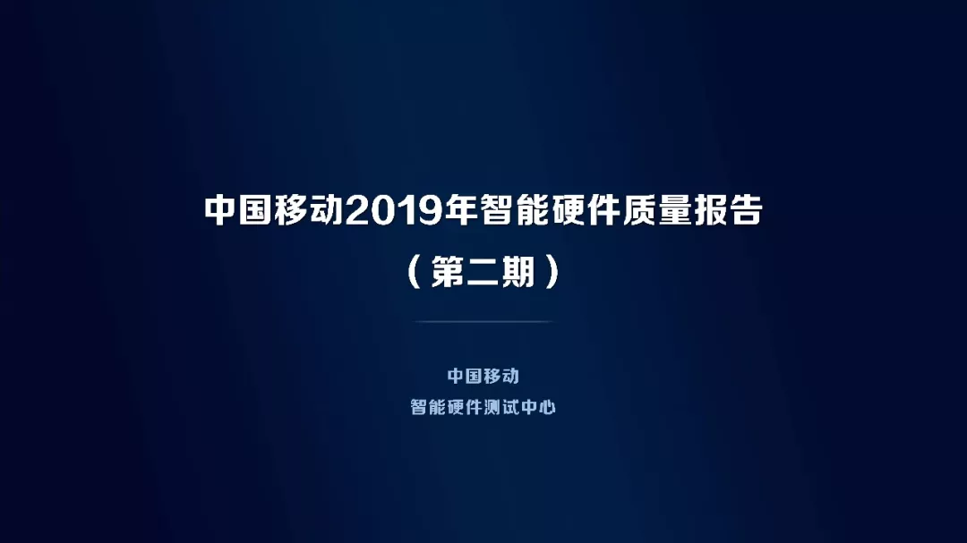 中国移动通信发布手机评测排行，1500元档里这一新知名品牌超出了红米note