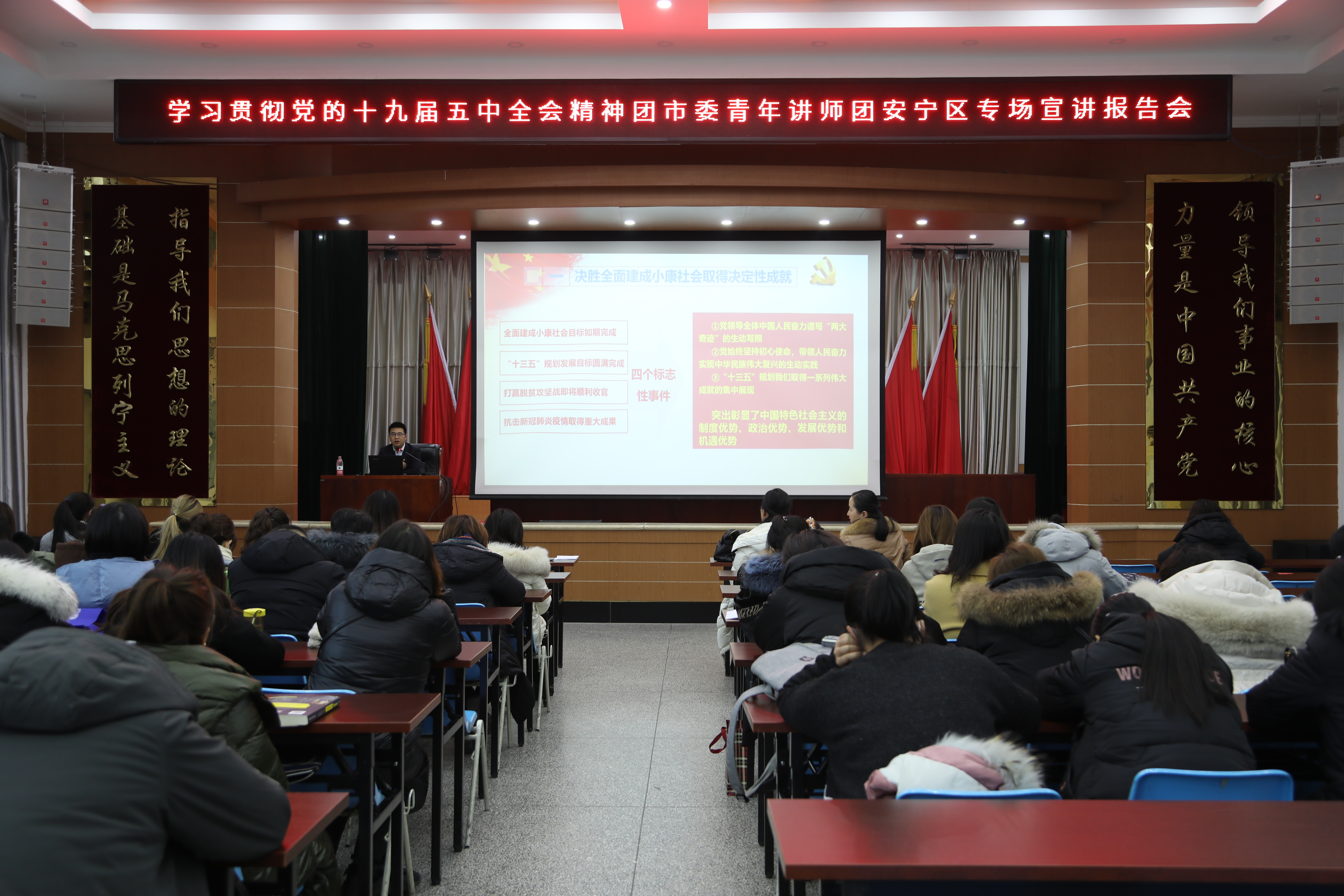 学习贯彻十九届五中全会兰州团市委学习贯彻党的十九届五中全会青年