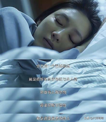 盘点热播剧《三十而已》中的精彩台词，看看哪句最扎心？