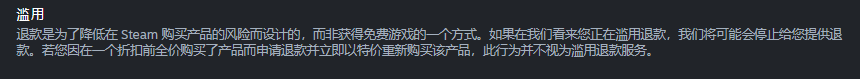 正版科普：steam游戏退款多长时间能到账？