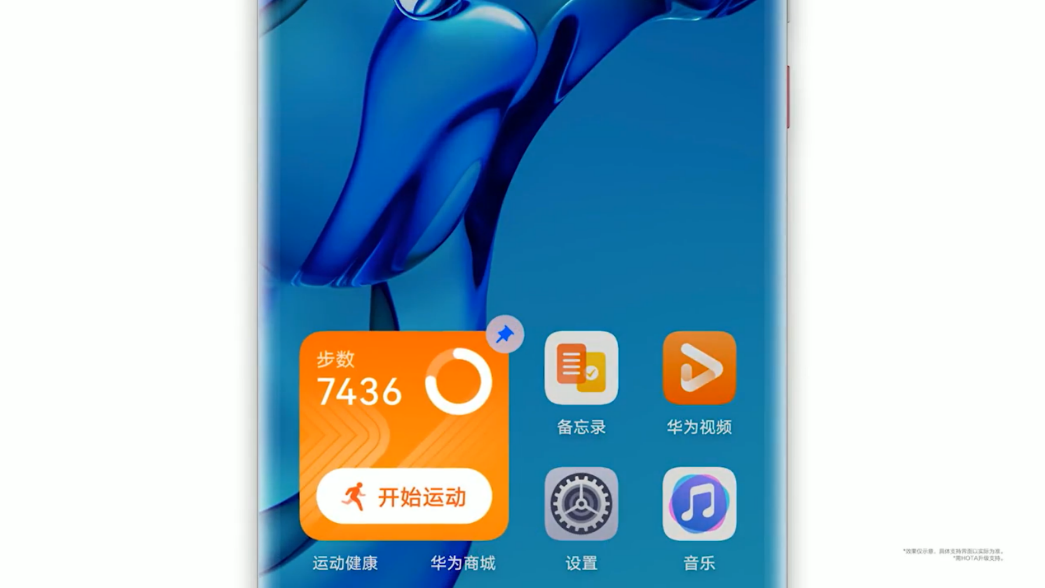 HarmonyOS 2發布內測更新：華為P30、Mate X等11款老機型在列