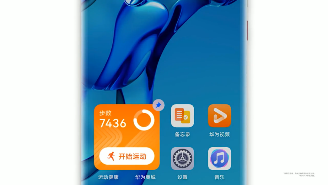 HarmonyOS 2发布内测更新：华为P30、Mate X等11款老机型在列