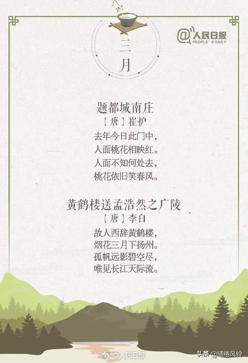 古诗词-第3张图片-非凡网