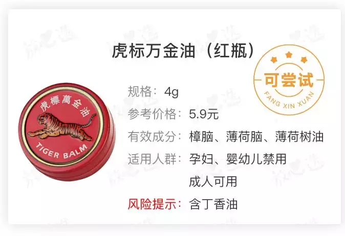 被蚊子咬了,擦它最止痒!花露水、木瓜膏、紫草膏真的弱鸡……