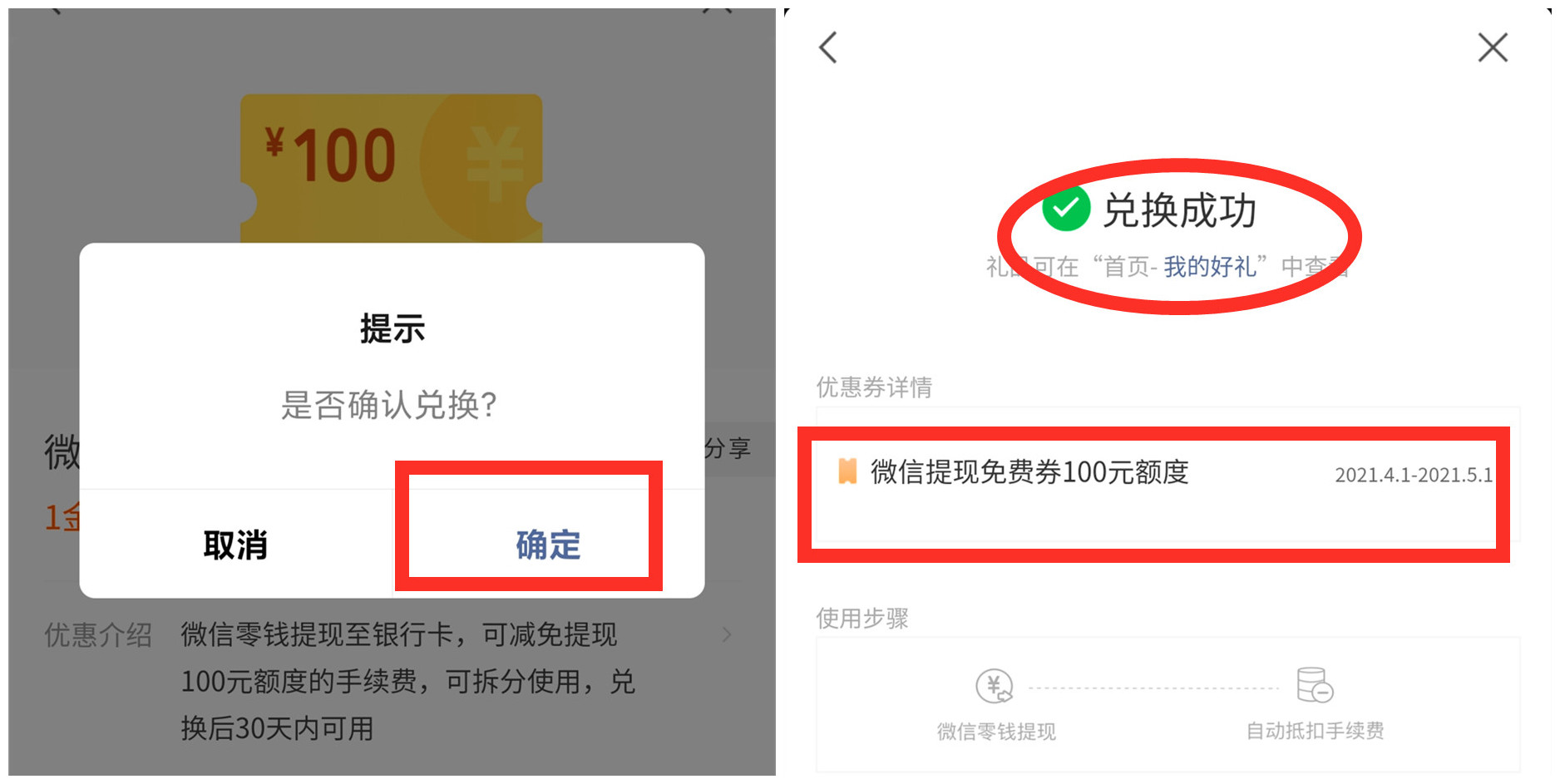 微信提现怎么免手续费提到银行卡（微信提现怎么免手续费）