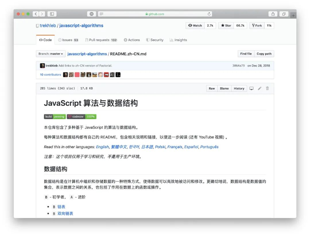 什么？这十个开源项目都没看过，你也敢说你玩GitHub？