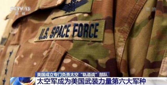 中美两颗卫星不明原因先后解体，太空大战开始了？这是轨道战