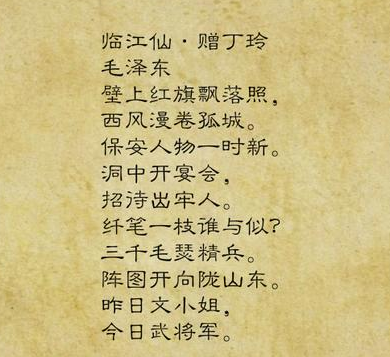 毛主席最著名的10首诗词：至情至性，霸气至极，你读懂了几首？-第9张图片-诗句网