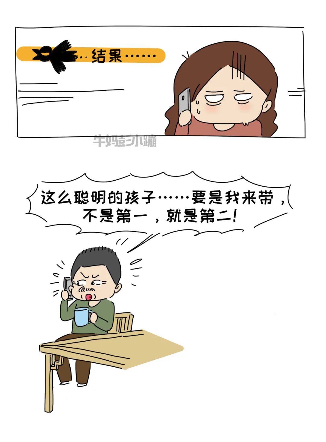 当小学生说，我不想上学了，别方