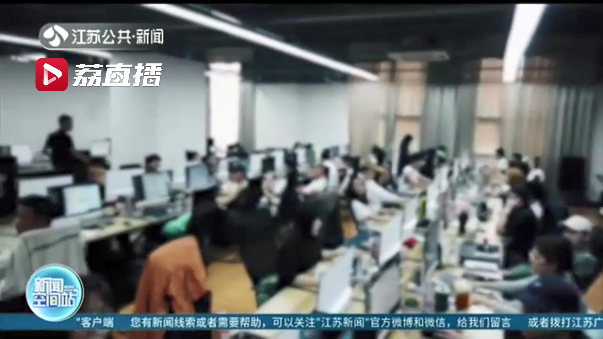 涉案112人！警方破获特大网络直播交友诈骗案