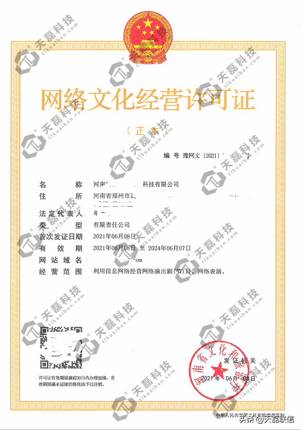 網絡直播APP為什么要辦文網文？