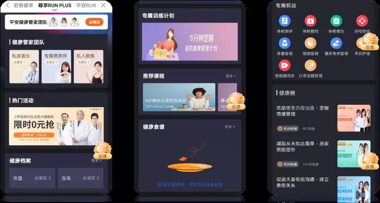 憋一大招！平安新品“盛世?！笔欠衩惶搨?？