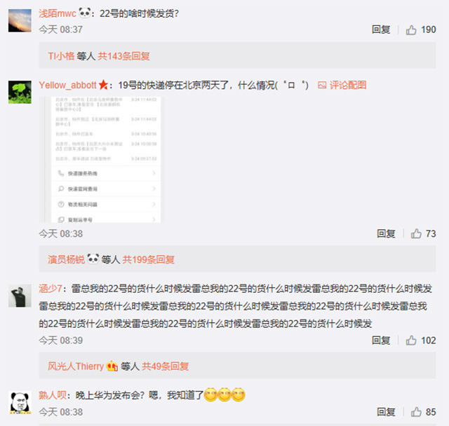 小米雷軍：小米商城對外開放選購榮耀七系列產(chǎn)品！網(wǎng)民：21號的何時送貨？
