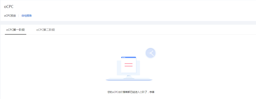 自从我用了百度推广投放管理的诊断分析，线索提升了20%