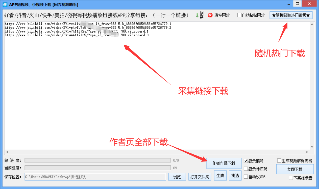 快手、qq看点原视频怎样一键采集，批量作水平翻转？