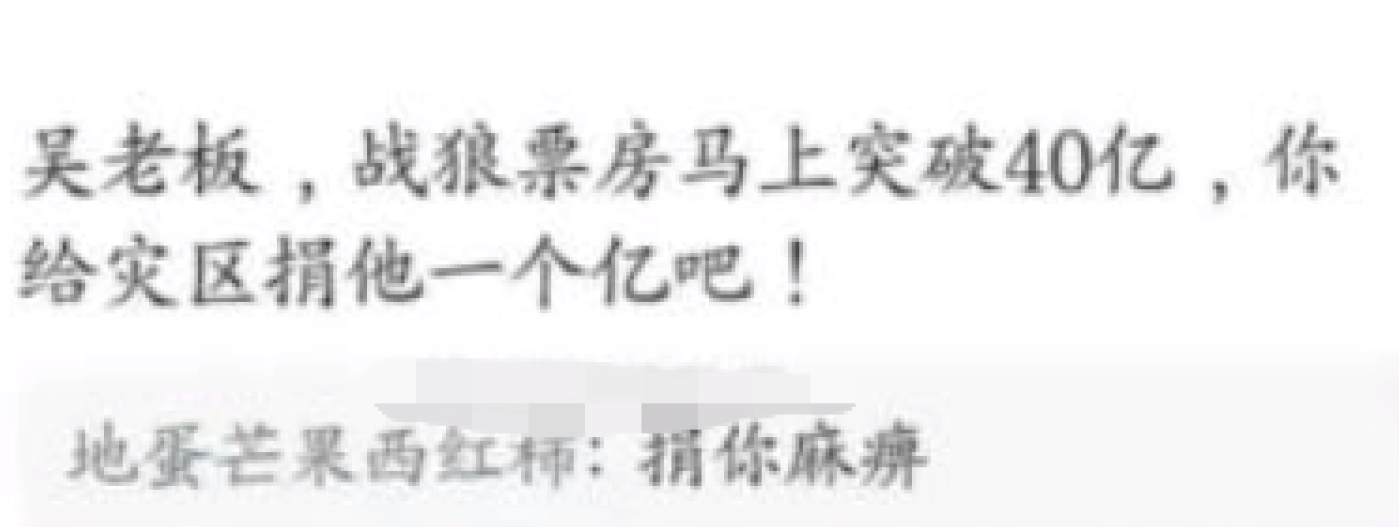 吴京的“间歇性”人设崩塌，有人怒骂：真爱国