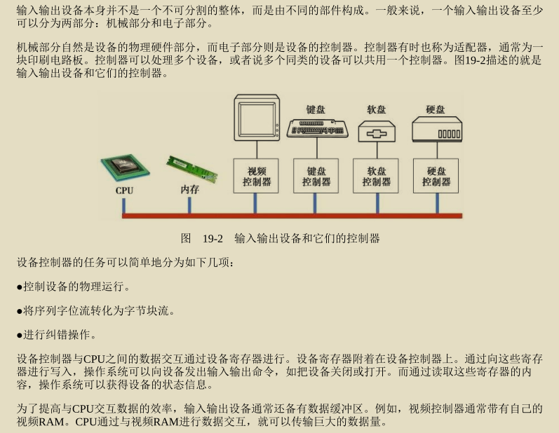 腾讯技术官又曝神作，两份堪称'千古绝唱'操作系统笔记现已疯传
