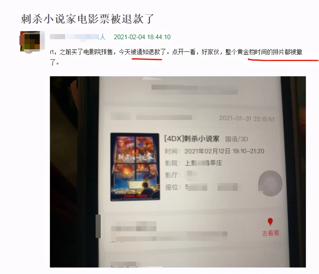 " assassinate fictionist " be exposed to the sun to borrowed, " Li Huanying " Chen He is boycotted, undercurrent of Spring Festival archives emerges move