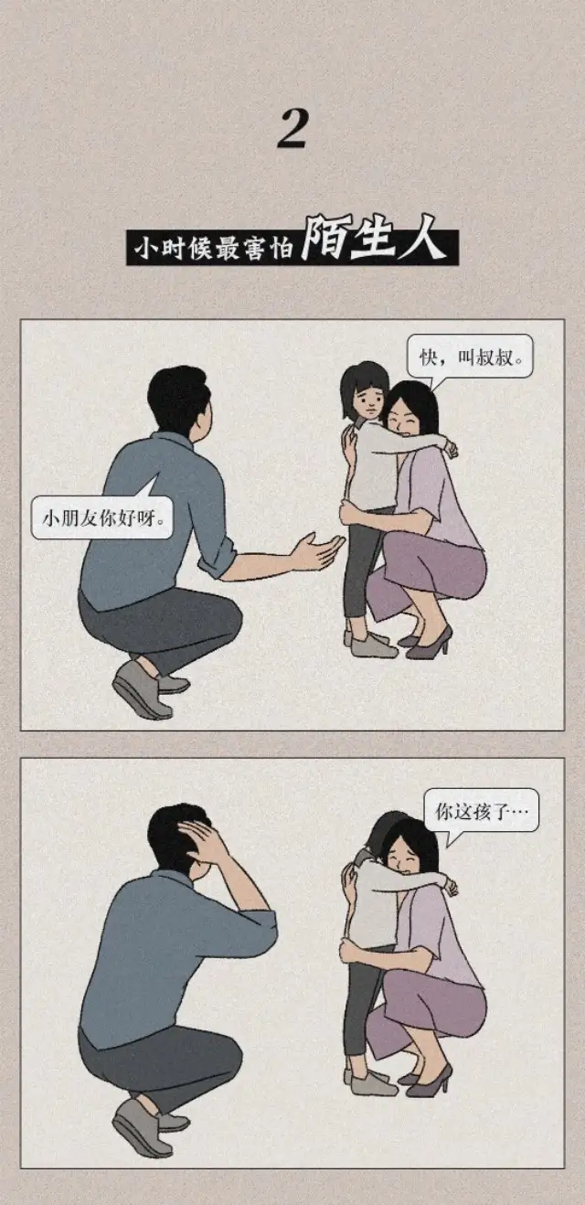 小时候VS长大后，太真实的感受！（漫画）