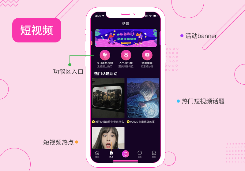 短视频系统开发方案简析，短视频平台搭建
