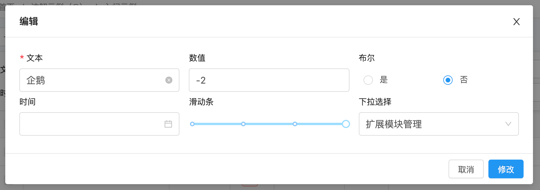 Erupt 1.7.0 发布，非代码生成器，纯注解开发 Admin。零前端代码、零 CURD