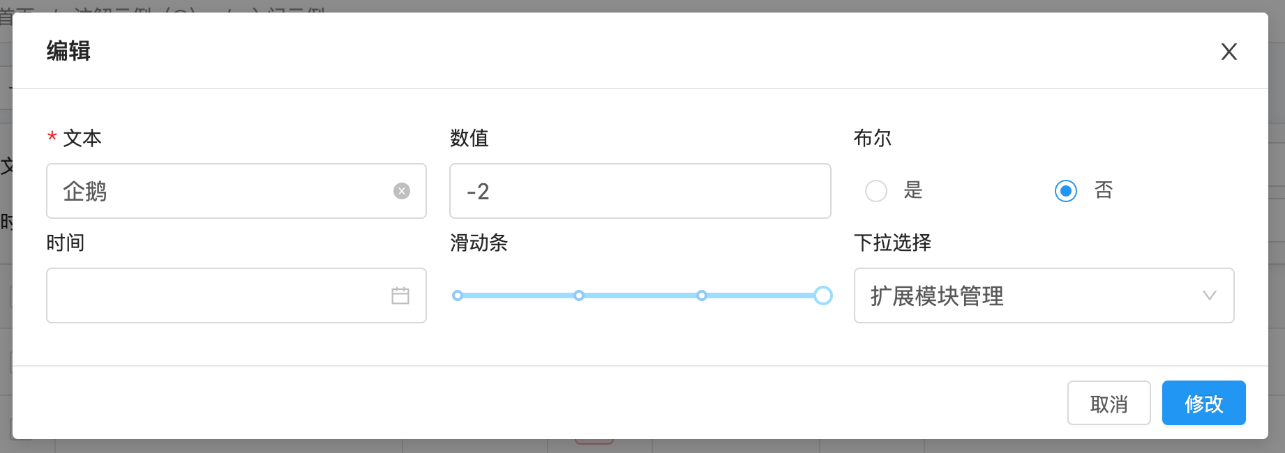 Erupt 1.7.1 发布，国产、零前端代码、ADMIN 开发仅需注解、开发效率起飞