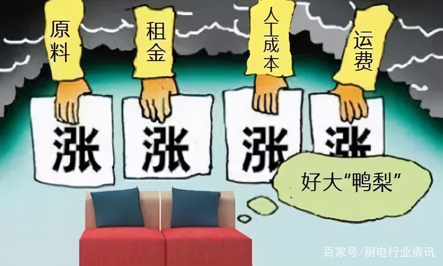 铜涨了38%塑料涨了35%不锈钢涨45%，还有涨价在路上