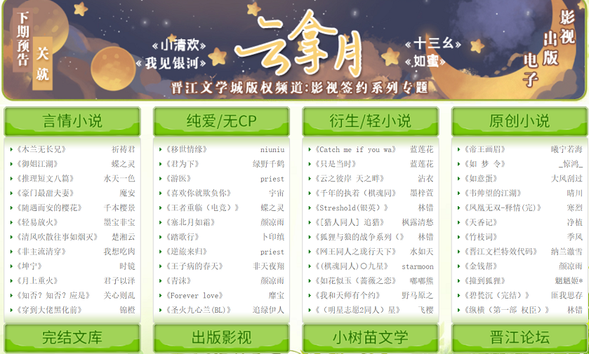 “男色经济”变现之路