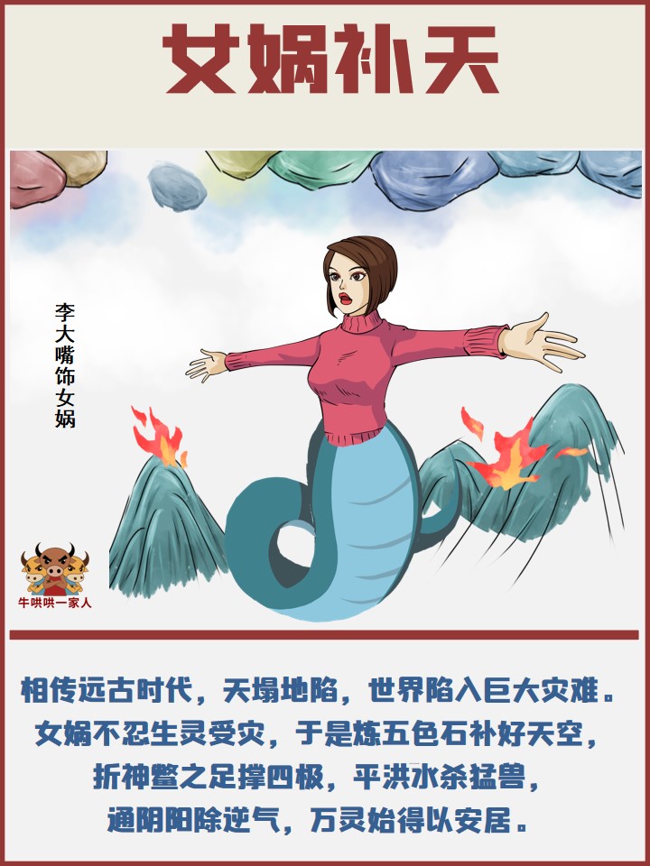 中国人最应该了解的12个神话故事-第6张图片-大千世界