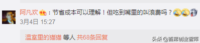 果然，我们都被海底捞耍了！