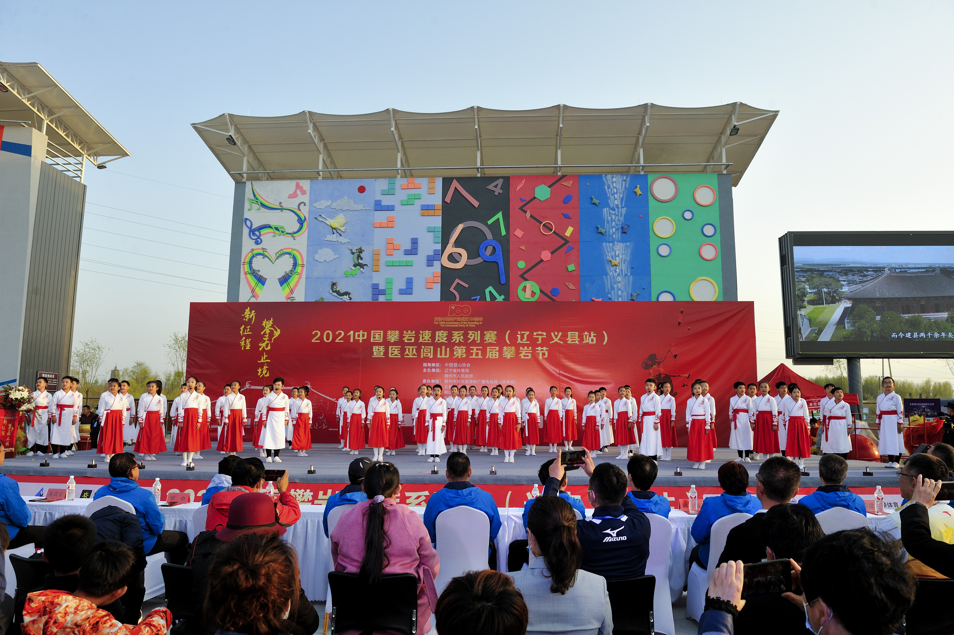 “义”呼百应，2021中国攀岩速度系列赛首站在辽宁义县精彩开赛