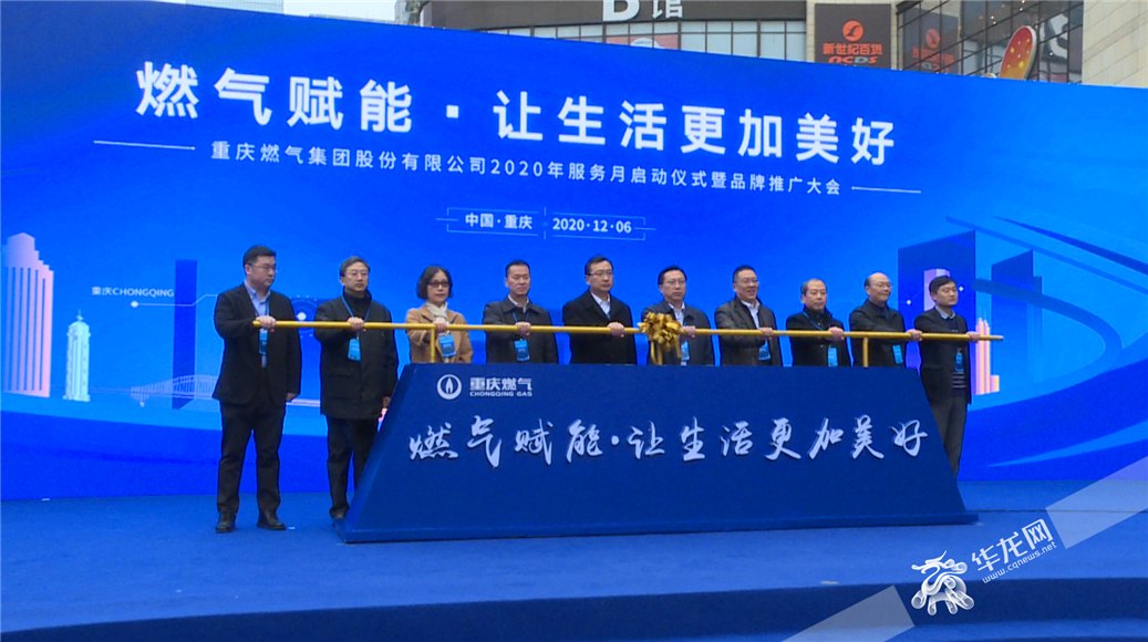 反馈更及时业务更快捷   17项燃气业务都可线上办理