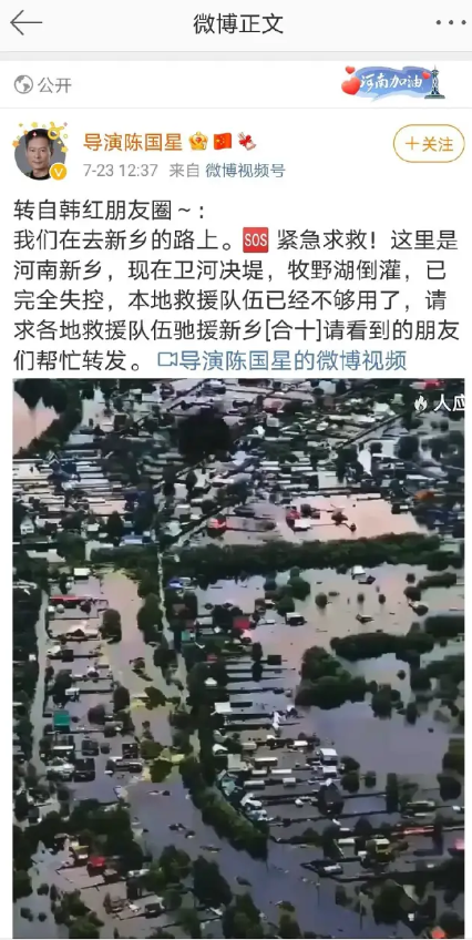 蓝天救援队警告的是谁？韩红回应作秀质疑，鸿星尔克诈捐被澄清