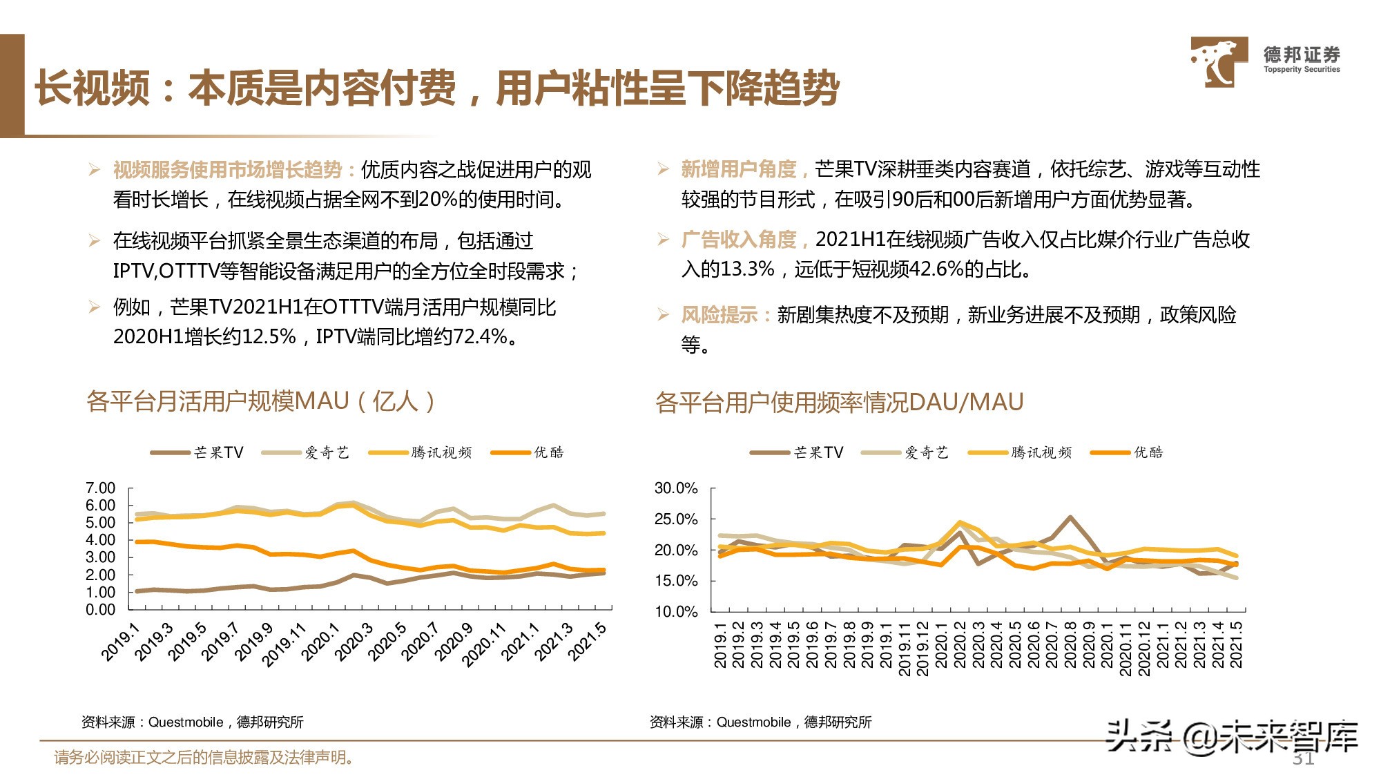 传媒行业中期策略：看好优质赛道商业化变现能力提升与业绩释放