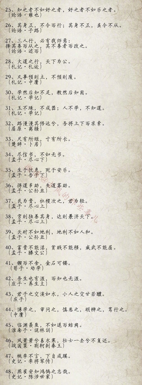 励志开悟的的诗词名句，悟道可以影响人一生-第2张图片-非凡网