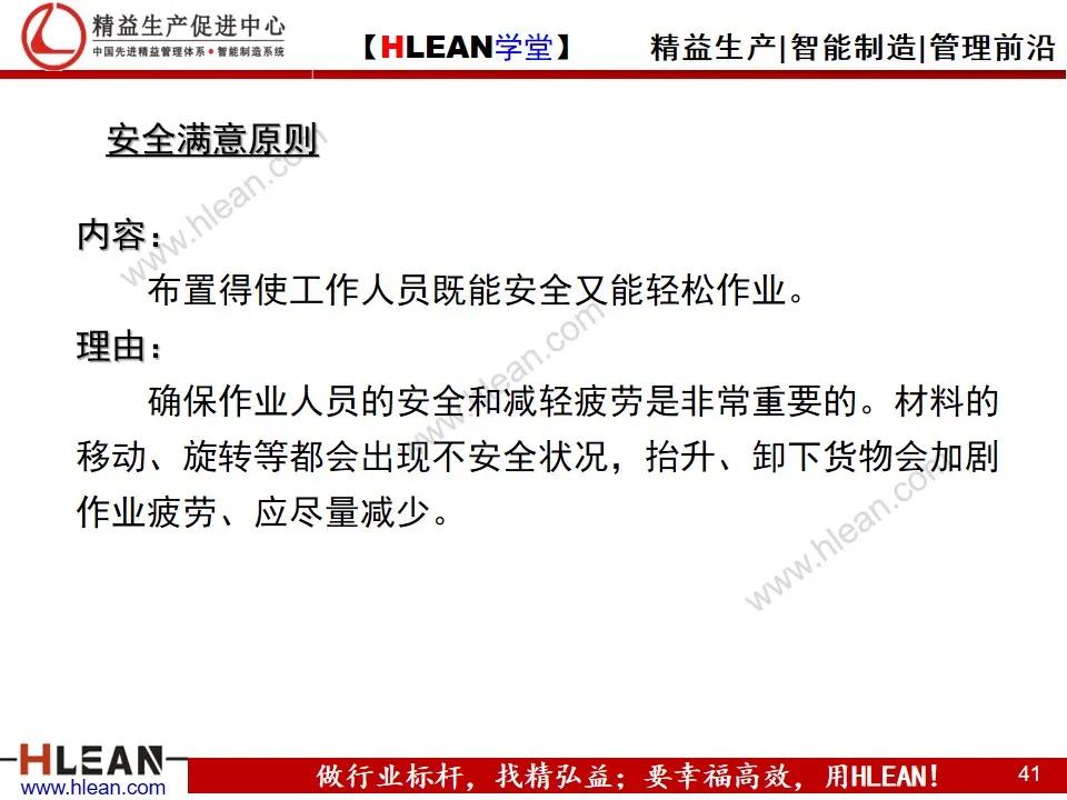 如何實現精益工廠布局