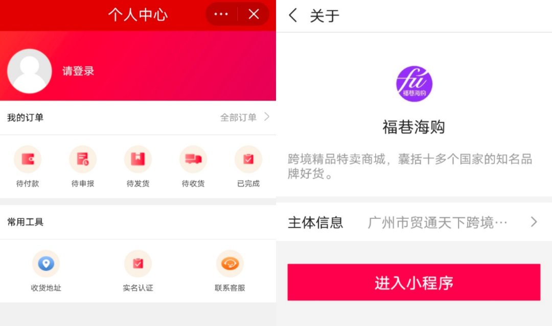 字节带货新大陆，抖音如何做好跨境电商这门生意？