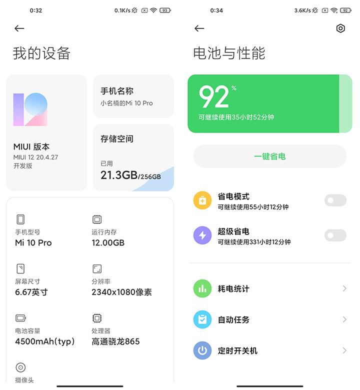 MIUI12体验：美学设计再升级 全局小窗体验领先