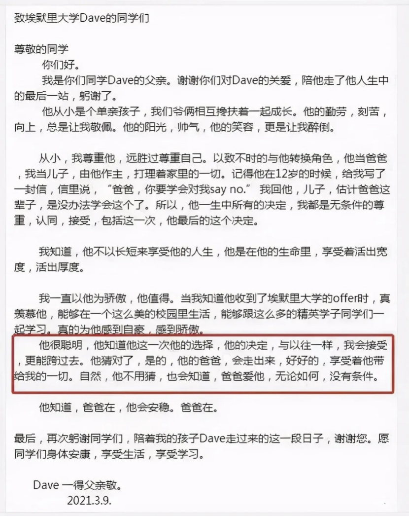 中国留学生刚入学美国名校就“意外”去世，别急着把炮火指向父亲