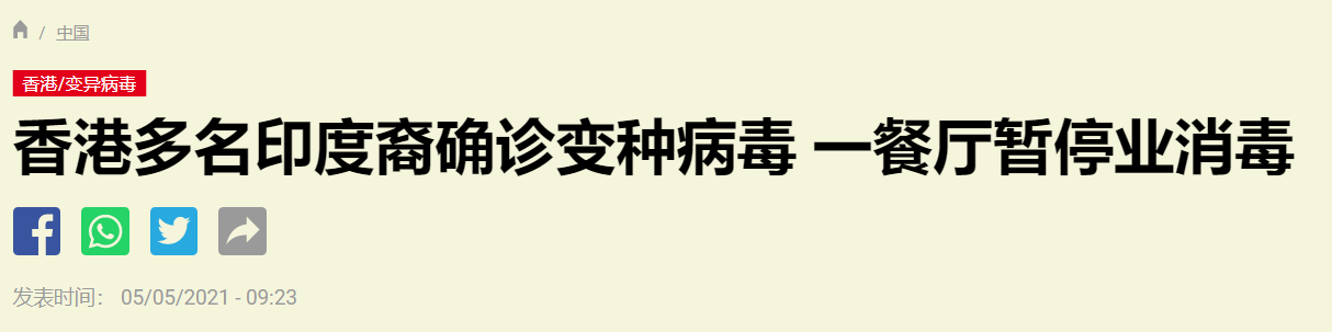 印度疫情蔓延，变异毒株入侵香港！医生痛苦自杀，政府花千亿修楼