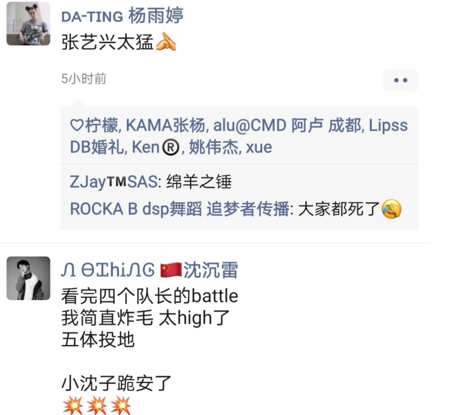 街舞3队长张艺兴王一博原来早就认识，还合作过电影，知识盲区