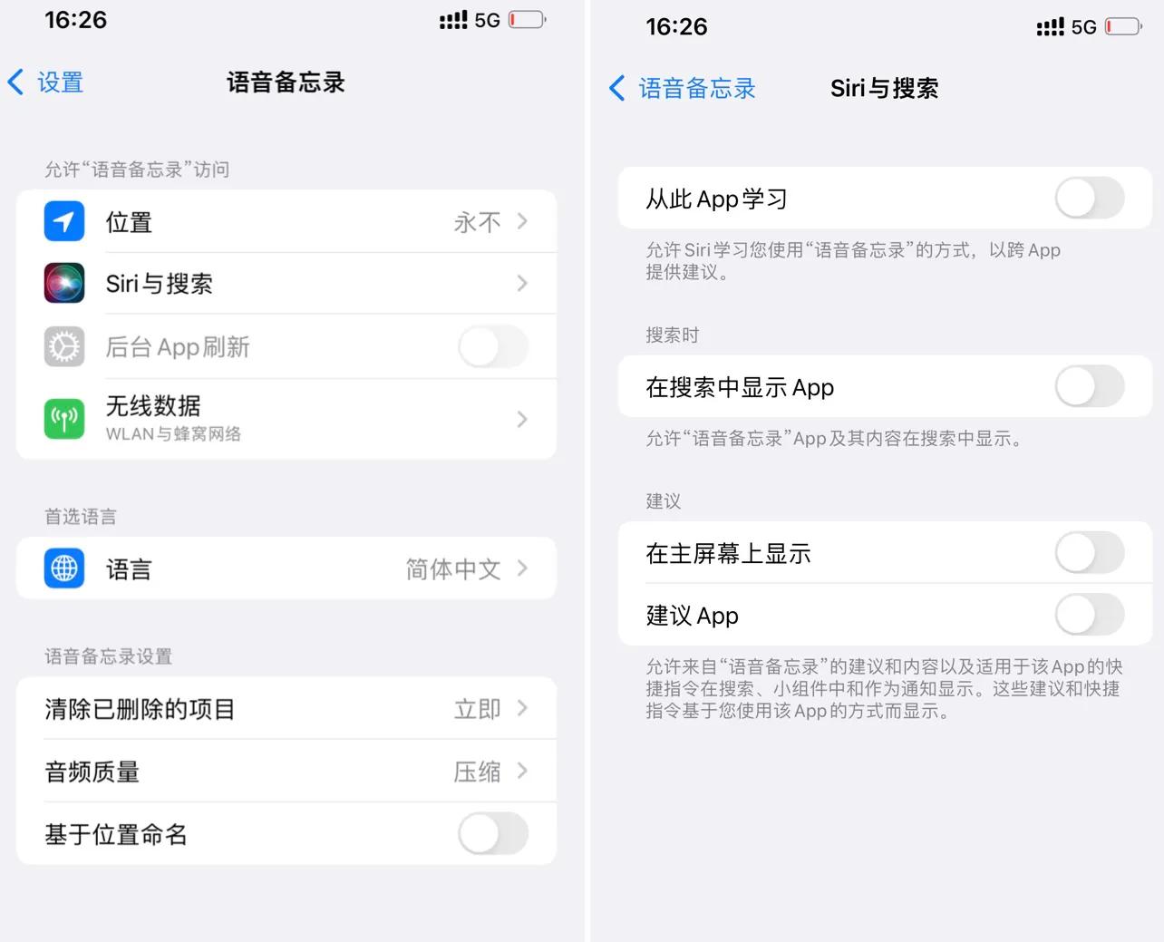 苹果12Pro Max设置优化