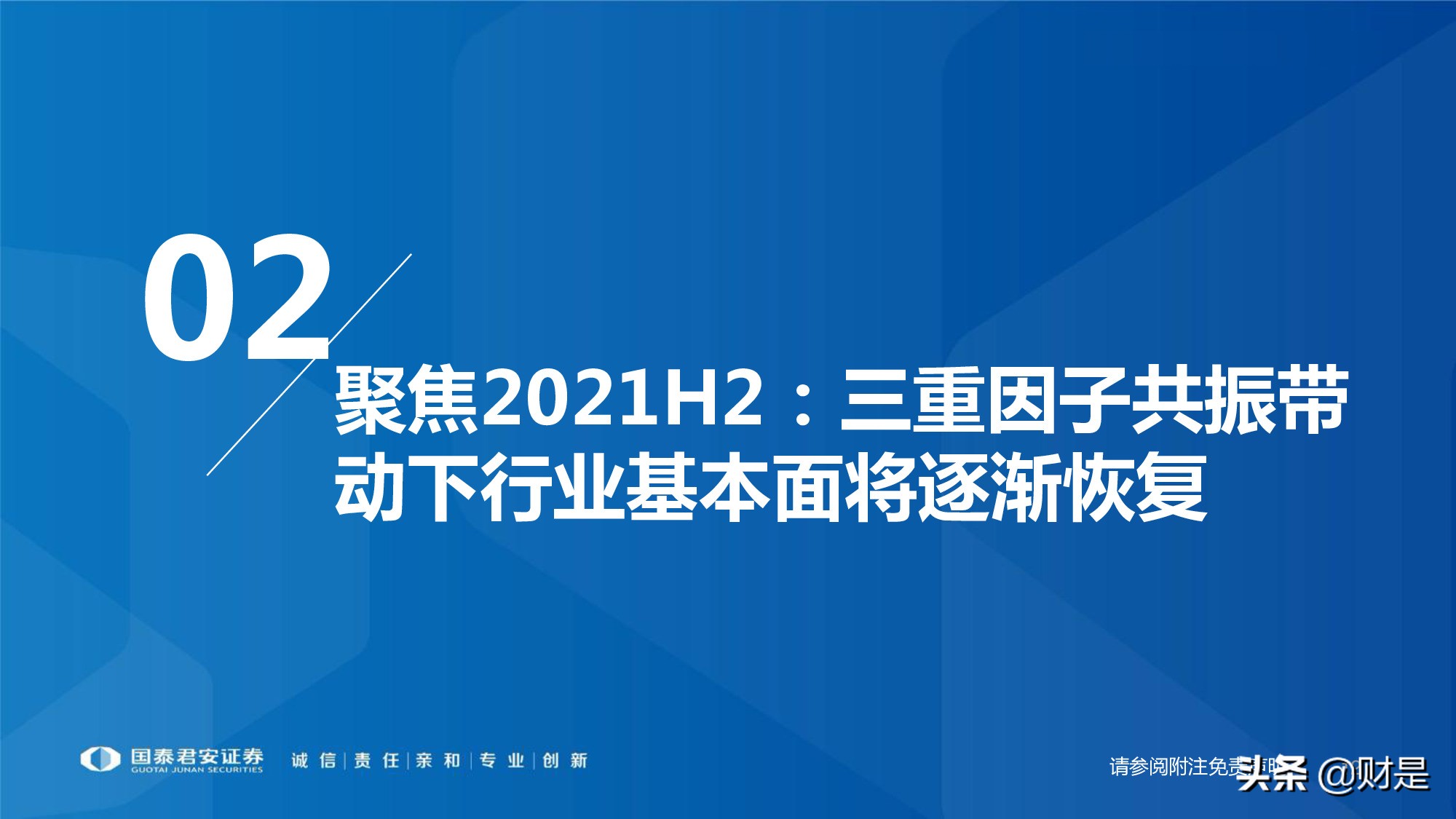 调味品行业研究：行业扩容，集中度提升，头部企业有望超额获益