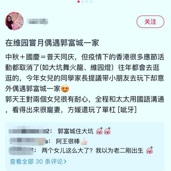 网友偶遇郭富城一家，1岁小女儿正脸照首曝光，被指长得像姥姥